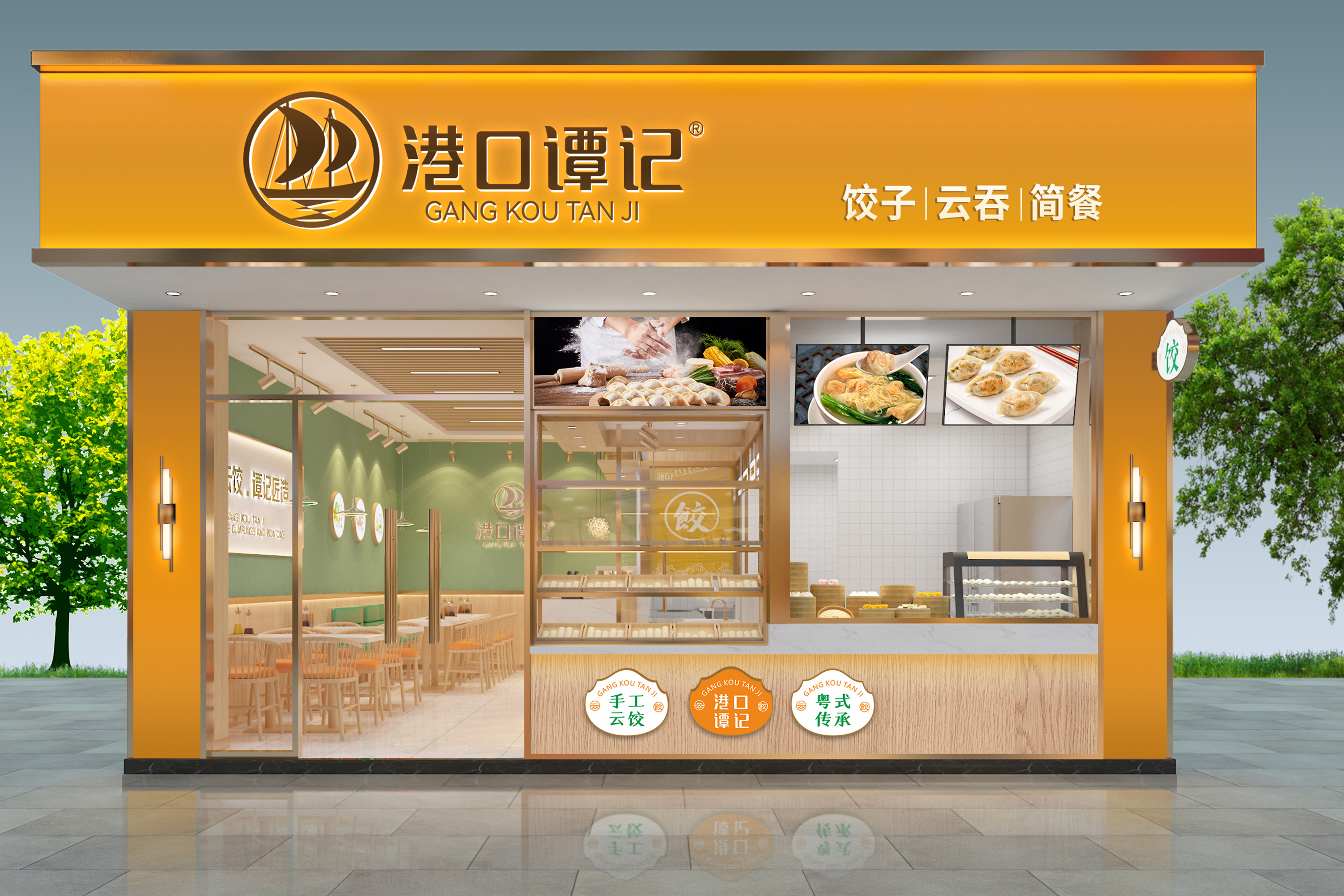 饺子加盟