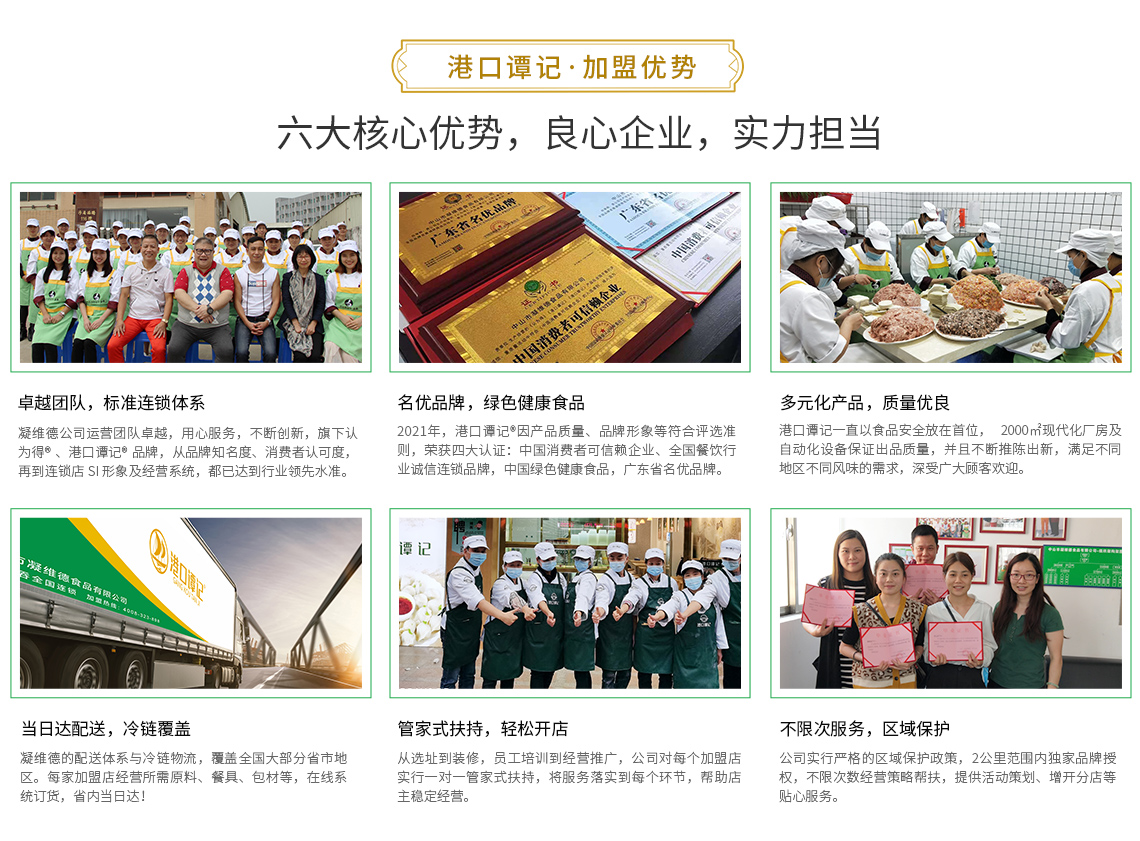招商加盟-2021-切片_05.jpg