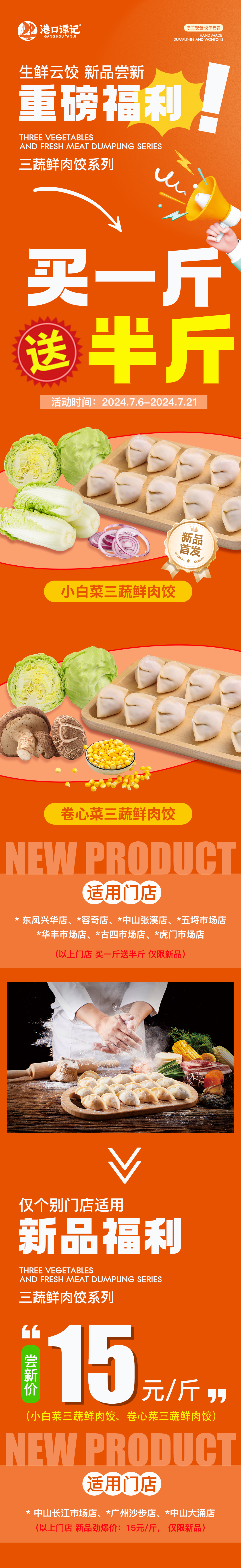 新品上市.jpg