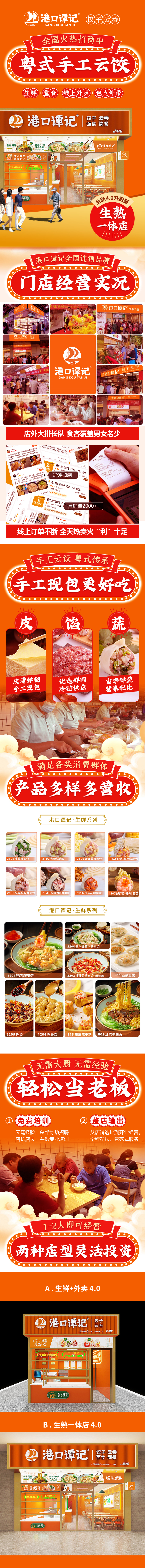 手机站点招商加盟.jpg